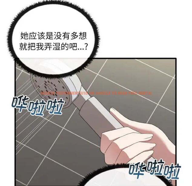 查看漫画其實我很喜歡你 - 第27話 - tymanga.com中的1511773图片