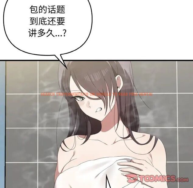 查看漫画其實我很喜歡你 - 第27話 - tymanga.com中的1511780图片