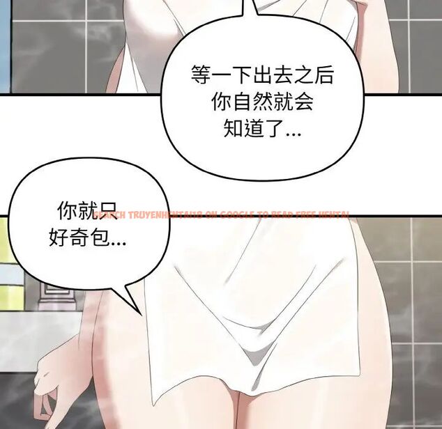查看漫画其實我很喜歡你 - 第27話 - tymanga.com中的1511781图片