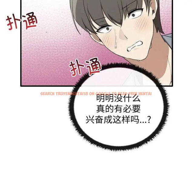 查看漫画其實我很喜歡你 - 第27話 - tymanga.com中的1511789图片