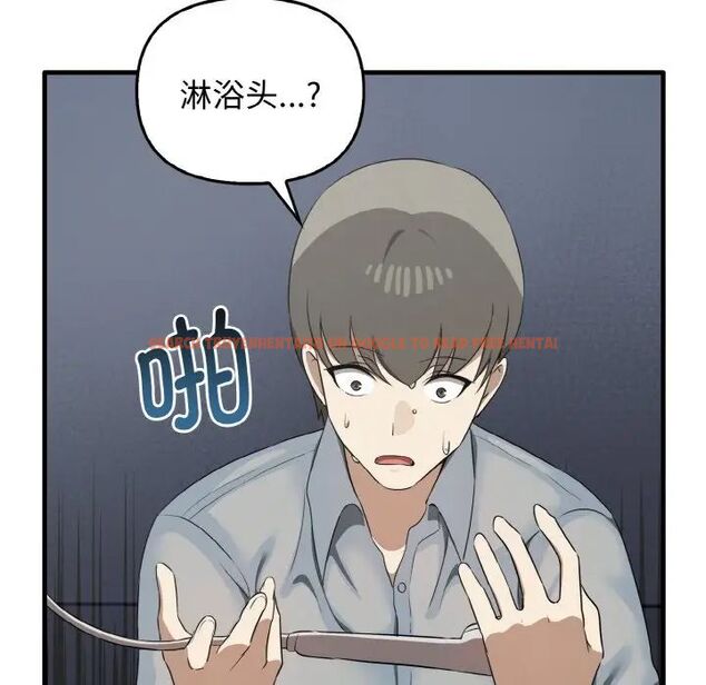查看漫画其實我很喜歡你 - 第27話 - tymanga.com中的1511796图片