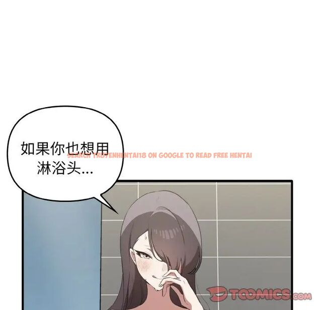 查看漫画其實我很喜歡你 - 第27話 - tymanga.com中的1511798图片
