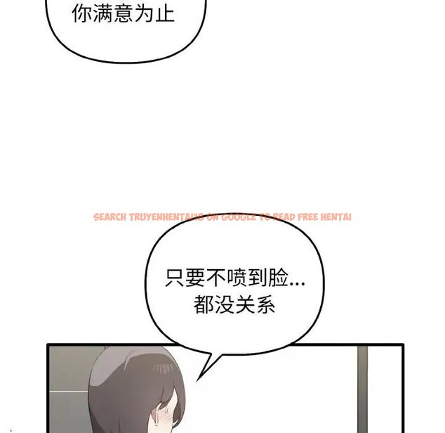 查看漫画其實我很喜歡你 - 第27話 - tymanga.com中的1511800图片