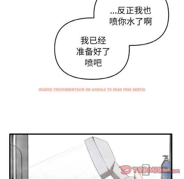 查看漫画其實我很喜歡你 - 第27話 - tymanga.com中的1511810图片