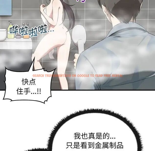 查看漫画其實我很喜歡你 - 第27話 - tymanga.com中的1511820图片