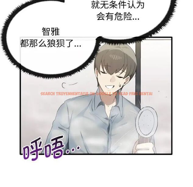 查看漫画其實我很喜歡你 - 第27話 - tymanga.com中的1511821图片