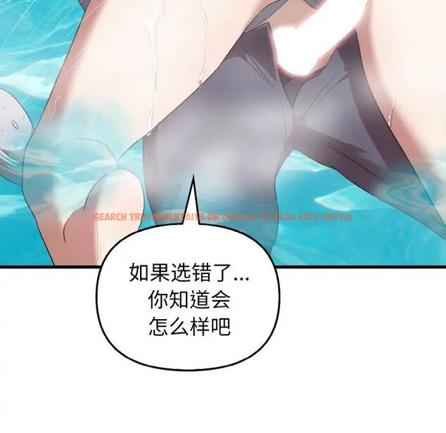 查看漫画其實我很喜歡你 - 第27話 - tymanga.com中的1511847图片
