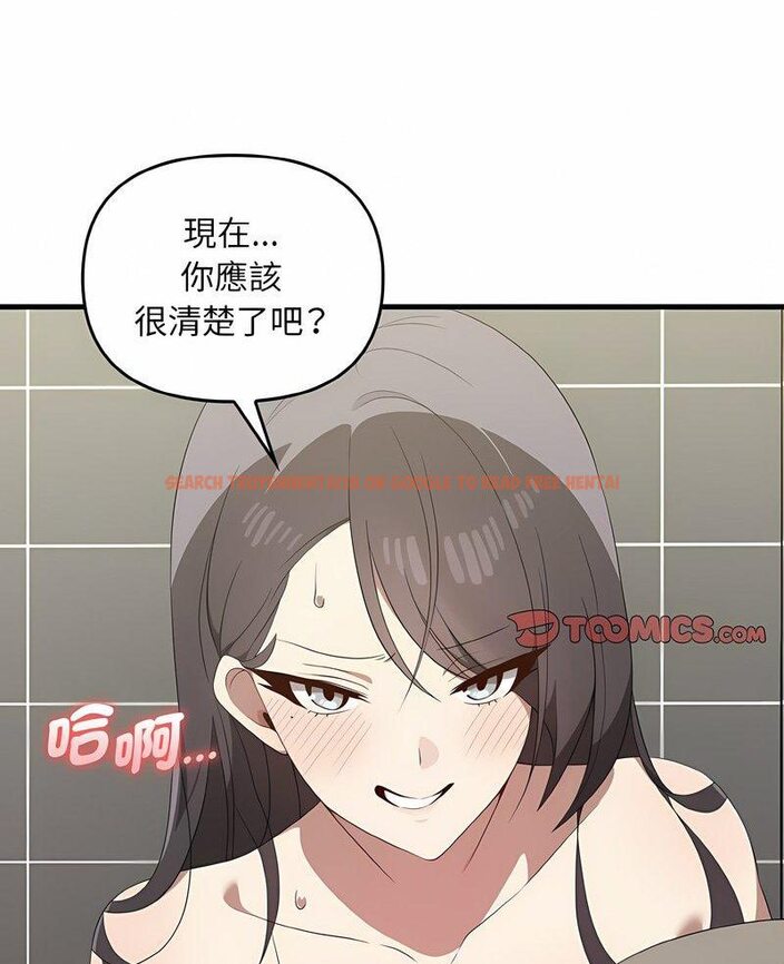 查看漫画其實我很喜歡你 - 第28話 - tymanga.com中的1511850图片