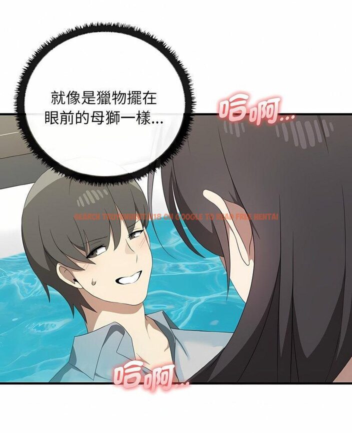 查看漫画其實我很喜歡你 - 第28話 - tymanga.com中的1511853图片