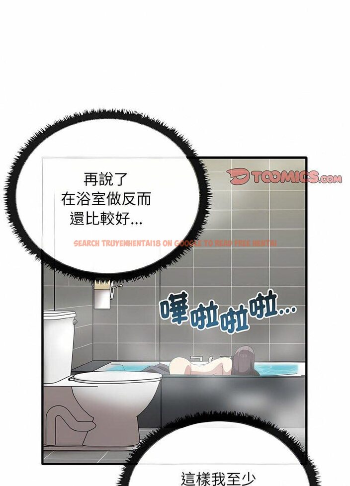 查看漫画其實我很喜歡你 - 第28話 - tymanga.com中的1511857图片