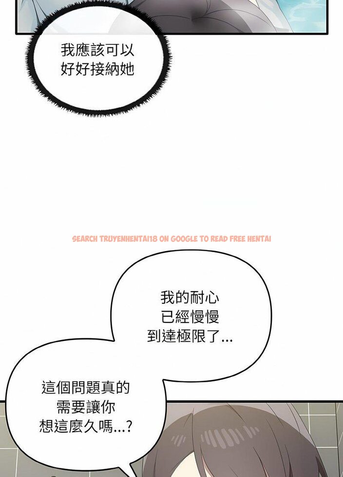 查看漫画其實我很喜歡你 - 第28話 - tymanga.com中的1511859图片
