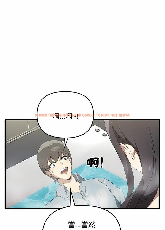 查看漫画其實我很喜歡你 - 第28話 - tymanga.com中的1511861图片