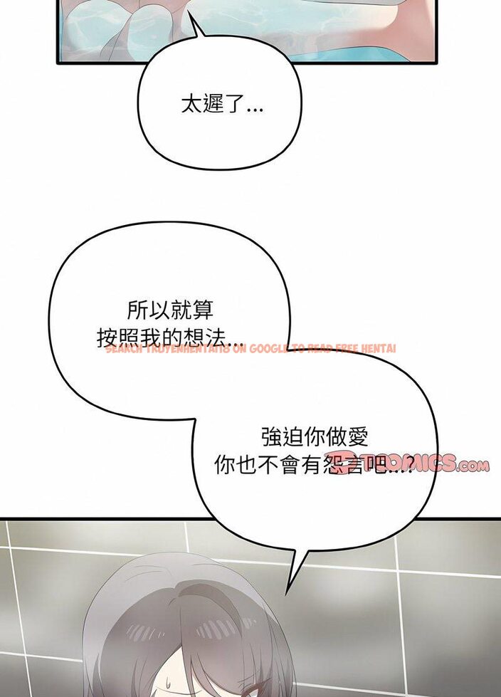 查看漫画其實我很喜歡你 - 第28話 - tymanga.com中的1511863图片