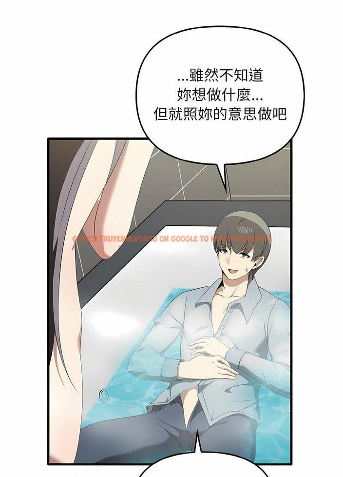 查看漫画其實我很喜歡你 - 第28話 - tymanga.com中的1511865图片