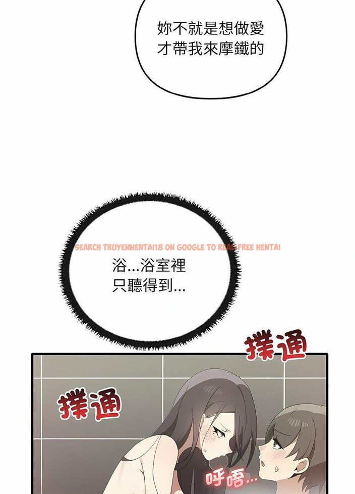查看漫画其實我很喜歡你 - 第28話 - tymanga.com中的1511866图片