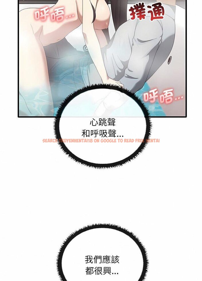 查看漫画其實我很喜歡你 - 第28話 - tymanga.com中的1511867图片
