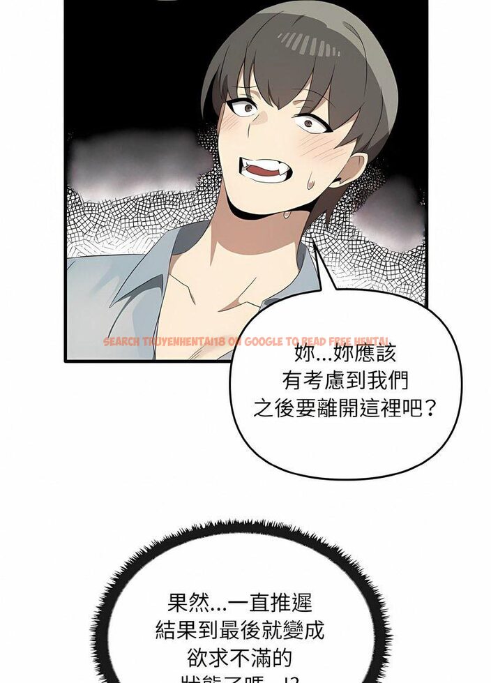 查看漫画其實我很喜歡你 - 第28話 - tymanga.com中的1511870图片