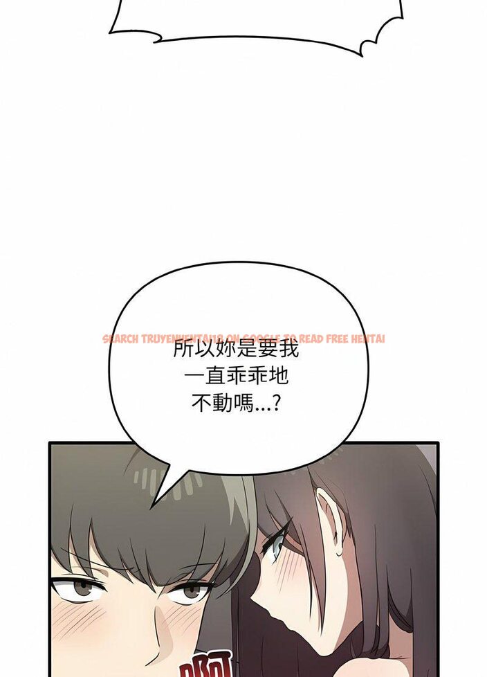 查看漫画其實我很喜歡你 - 第28話 - tymanga.com中的1511892图片