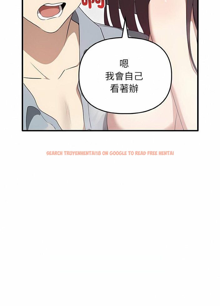 查看漫画其實我很喜歡你 - 第28話 - tymanga.com中的1511893图片