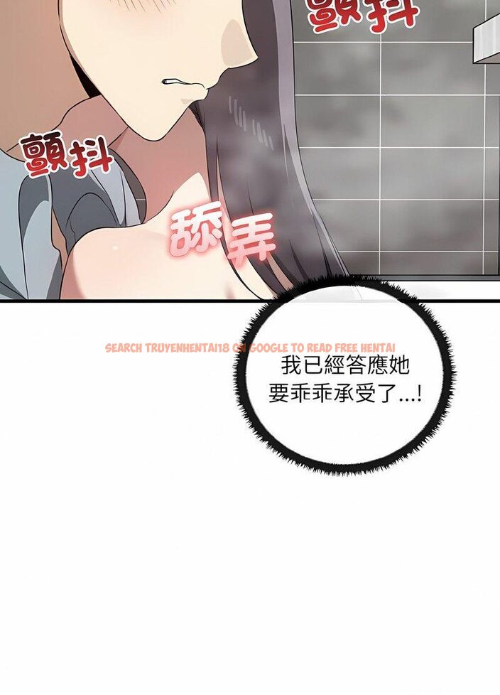 查看漫画其實我很喜歡你 - 第28話 - tymanga.com中的1511897图片