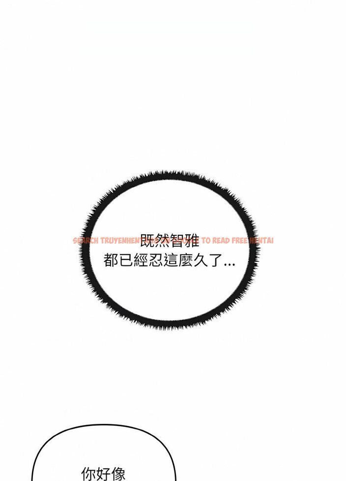 查看漫画其實我很喜歡你 - 第28話 - tymanga.com中的1511898图片