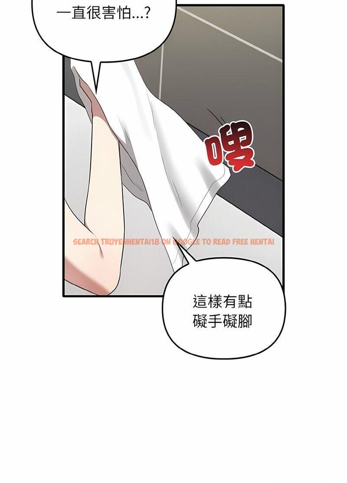 查看漫画其實我很喜歡你 - 第28話 - tymanga.com中的1511899图片