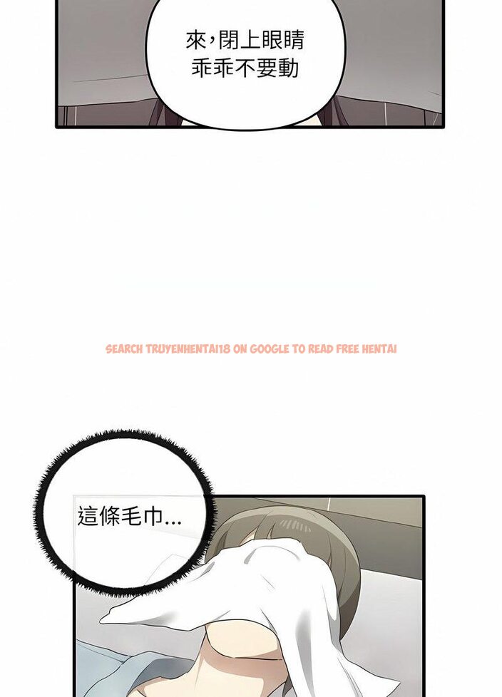 查看漫画其實我很喜歡你 - 第28話 - tymanga.com中的1511904图片