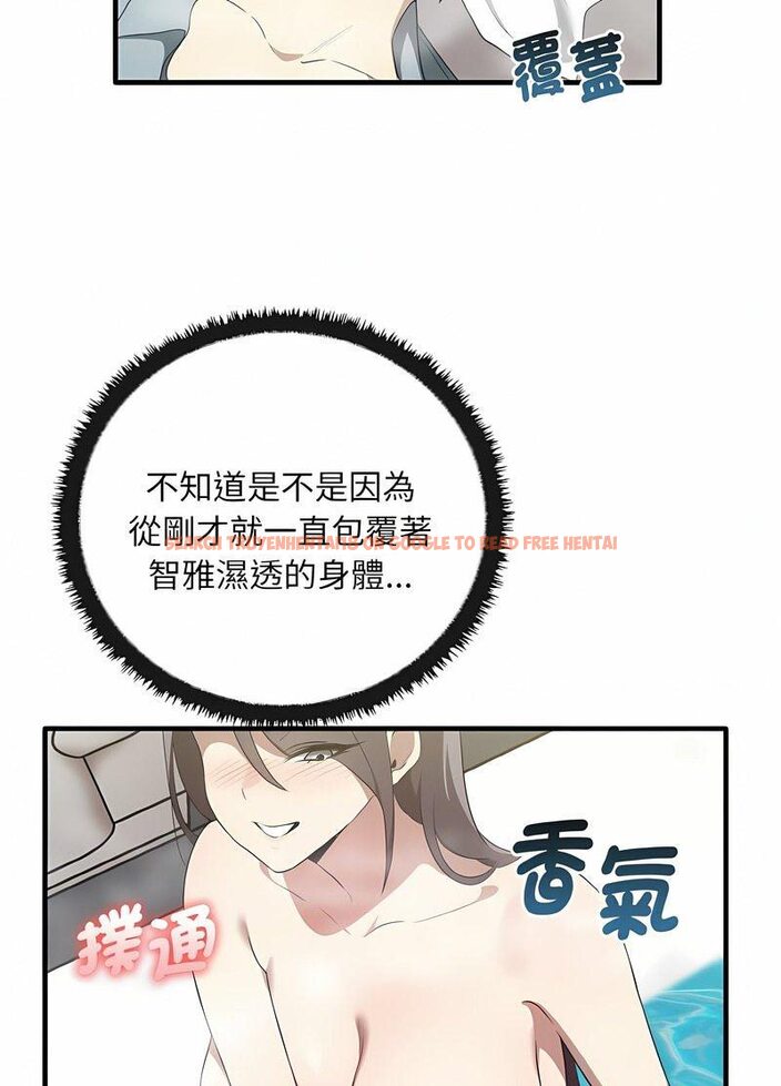 查看漫画其實我很喜歡你 - 第28話 - tymanga.com中的1511905图片