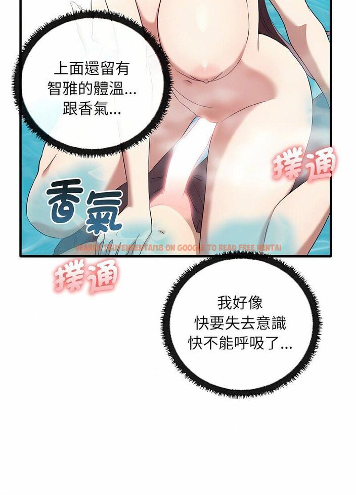 查看漫画其實我很喜歡你 - 第28話 - tymanga.com中的1511906图片