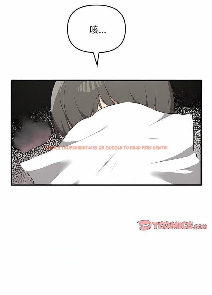 查看漫画其實我很喜歡你 - 第28話 - tymanga.com中的1511907图片