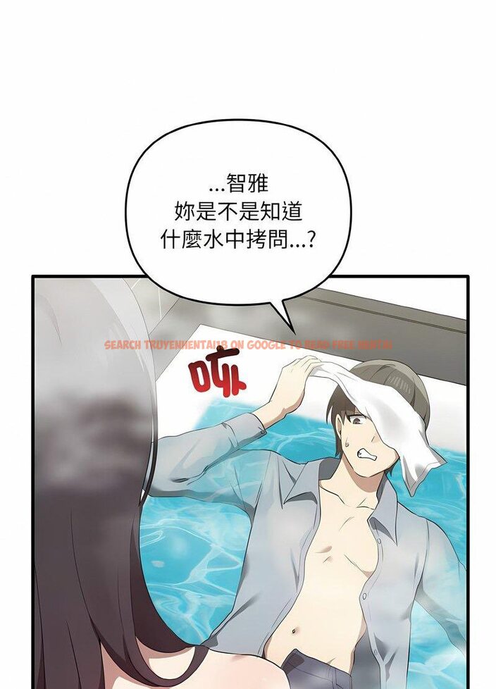 查看漫画其實我很喜歡你 - 第28話 - tymanga.com中的1511908图片