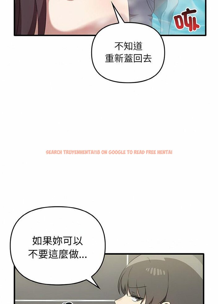 查看漫画其實我很喜歡你 - 第28話 - tymanga.com中的1511909图片