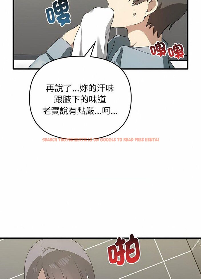 查看漫画其實我很喜歡你 - 第28話 - tymanga.com中的1511910图片