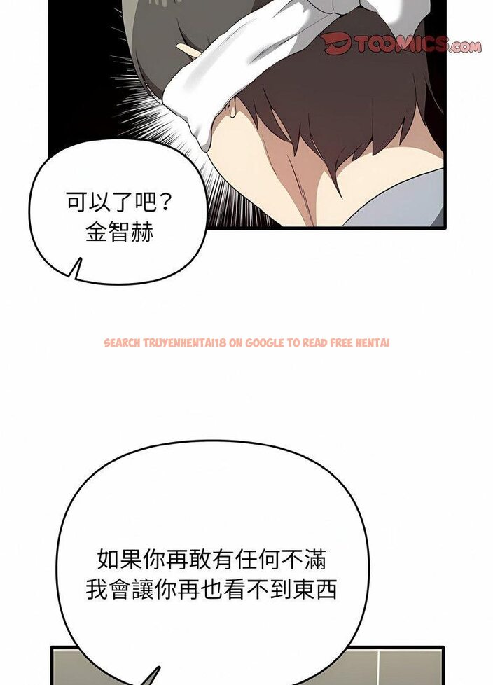 查看漫画其實我很喜歡你 - 第28話 - tymanga.com中的1511914图片
