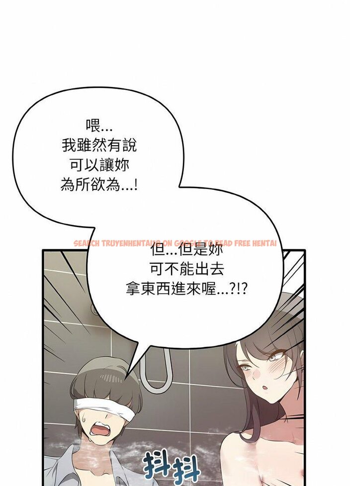 查看漫画其實我很喜歡你 - 第28話 - tymanga.com中的1511917图片
