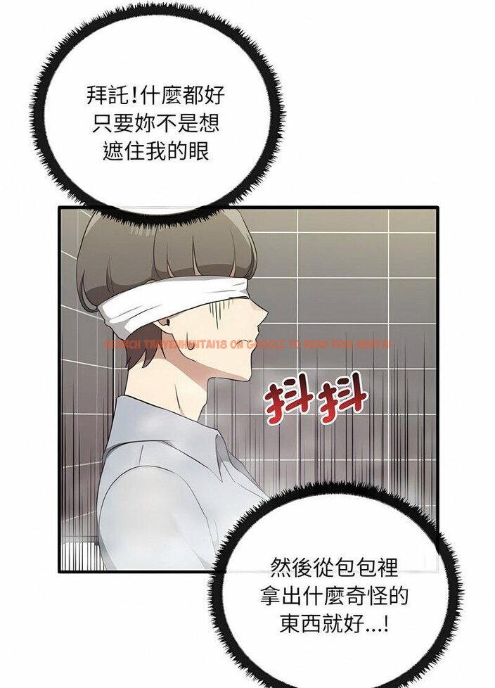 查看漫画其實我很喜歡你 - 第28話 - tymanga.com中的1511925图片