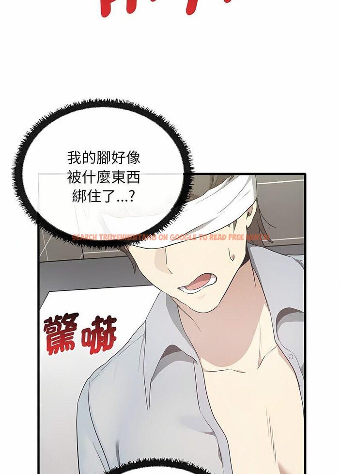 查看漫画其實我很喜歡你 - 第28話 - tymanga.com中的1511938图片