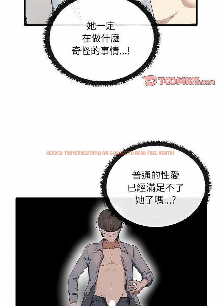 查看漫画其實我很喜歡你 - 第28話 - tymanga.com中的1511939图片