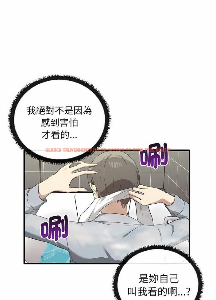 查看漫画其實我很喜歡你 - 第28話 - tymanga.com中的1511944图片