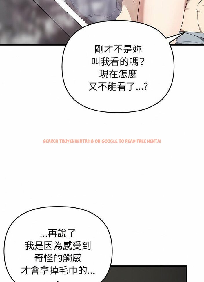 查看漫画其實我很喜歡你 - 第28話 - tymanga.com中的1511949图片