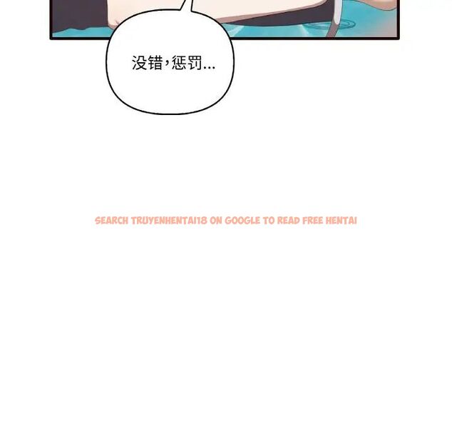 查看漫画其實我很喜歡你 - 第29話 - tymanga.com中的1542230图片