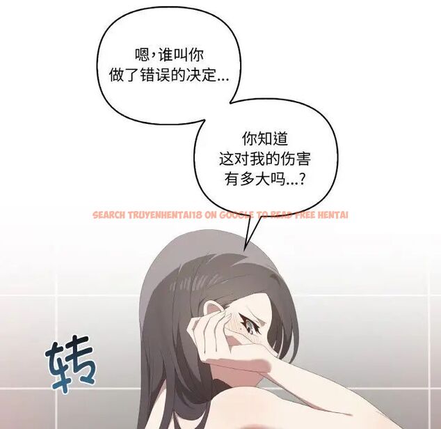 查看漫画其實我很喜歡你 - 第29話 - tymanga.com中的1542233图片