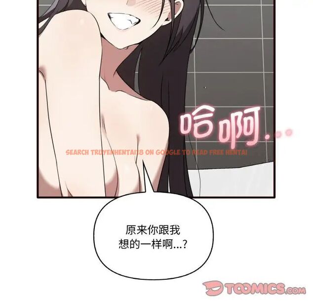 查看漫画其實我很喜歡你 - 第29話 - tymanga.com中的1542252图片