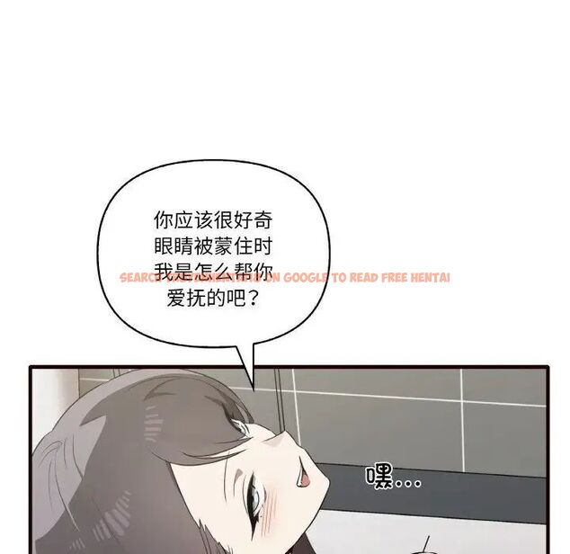 查看漫画其實我很喜歡你 - 第29話 - tymanga.com中的1542257图片