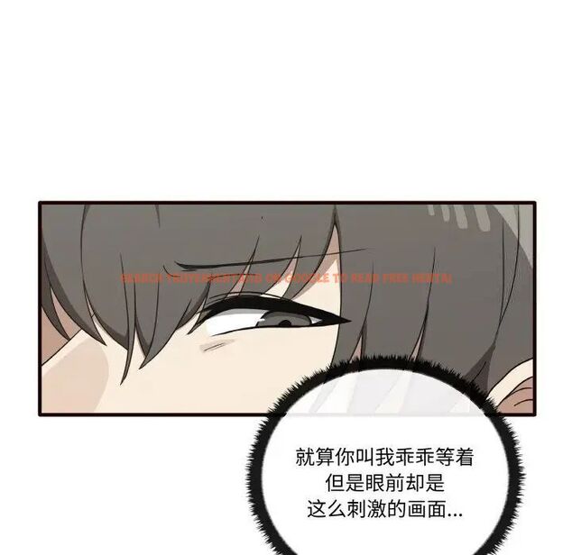 查看漫画其實我很喜歡你 - 第29話 - tymanga.com中的1542280图片