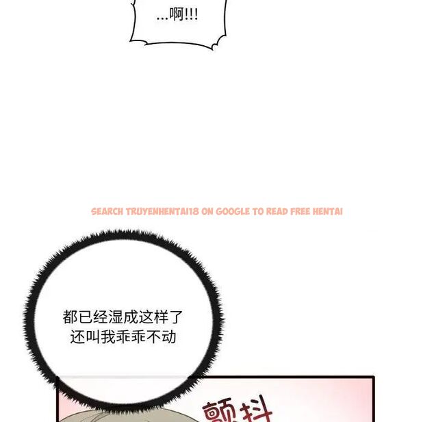 查看漫画其實我很喜歡你 - 第29話 - tymanga.com中的1542292图片