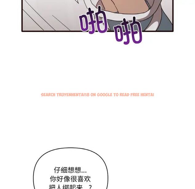 查看漫画其實我很喜歡你 - 第29話 - tymanga.com中的1542326图片