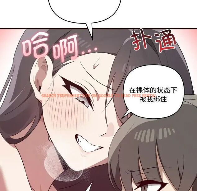 查看漫画其實我很喜歡你 - 第29話 - tymanga.com中的1542333图片