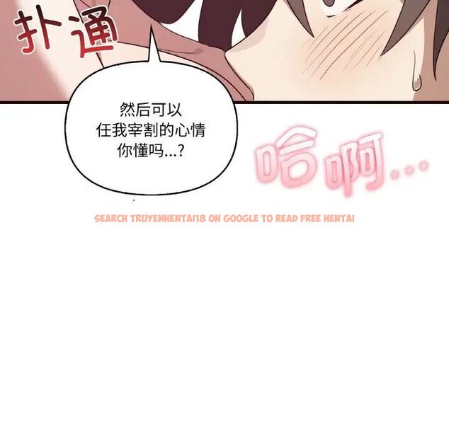 查看漫画其實我很喜歡你 - 第29話 - tymanga.com中的1542334图片