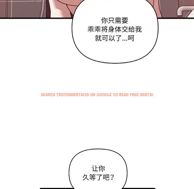 查看漫画其實我很喜歡你 - 第29話 - tymanga.com中的1542340图片